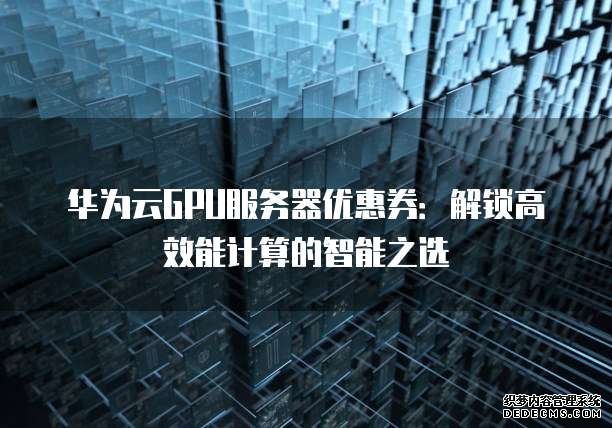 战地风云6排队卡死解决方案与加速器推荐